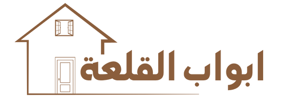 ابواب القلعة